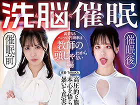 じんかくそうさ洗脳催眠　高貴なるパンツの円周率は教師の頭じゃわからない編　天馬ゆい サンプル動画サムネイル